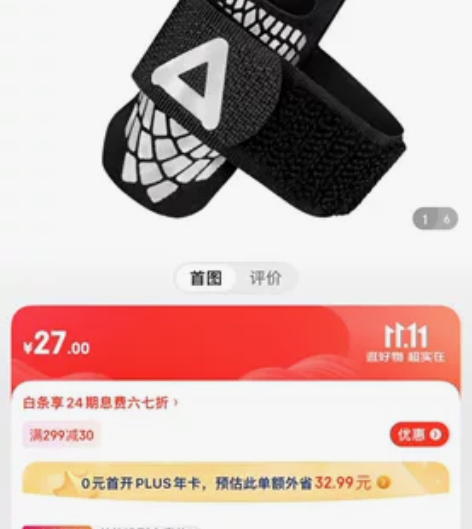 AQ护指 篮球排球手指套指关节套运动护具 ...