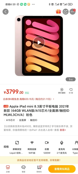 Apple ipad  mini  8.3...