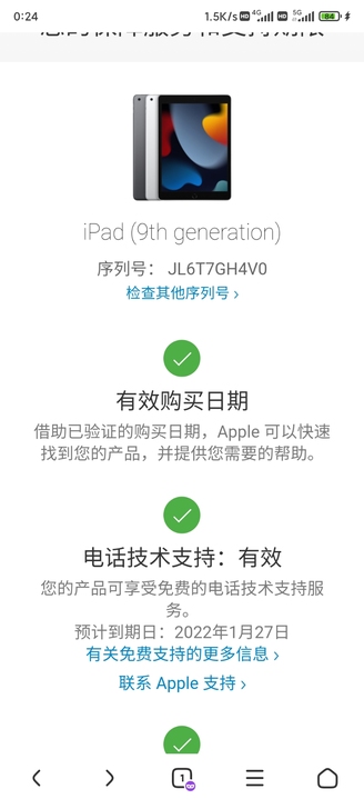 ipad9代2021款，新旧程度 ：99新...
