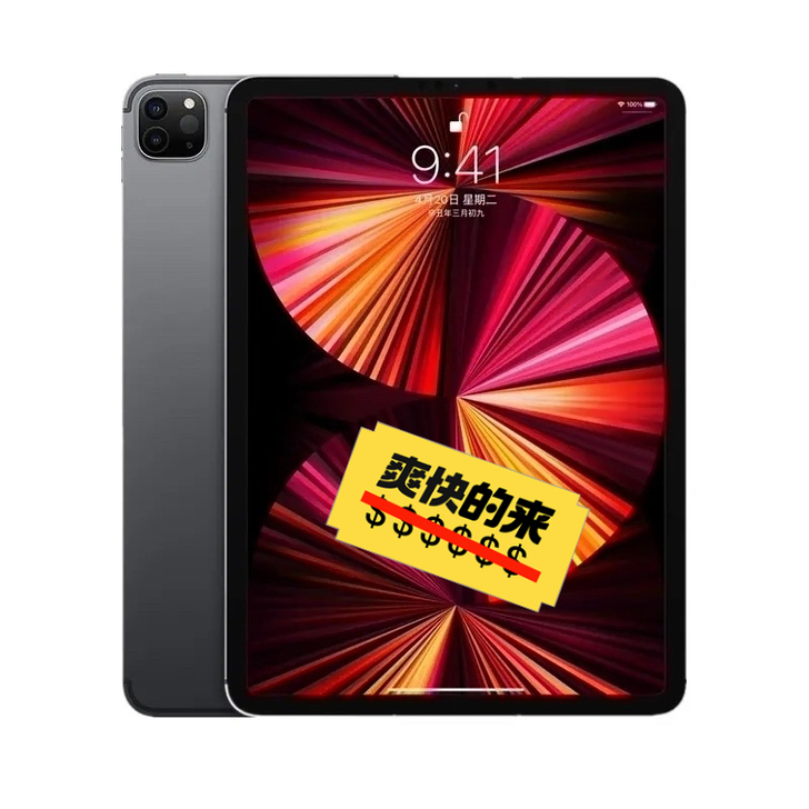 出iPad Pro (2021) 11.0...