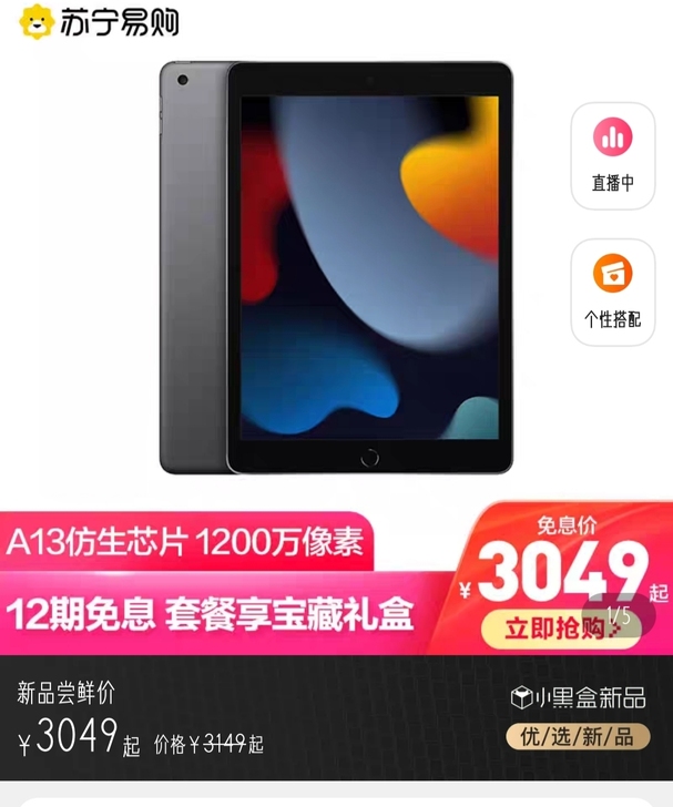 全新未拆封未激活ipad9代2021