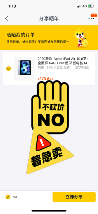 ipad air4.64g保修2021.1...