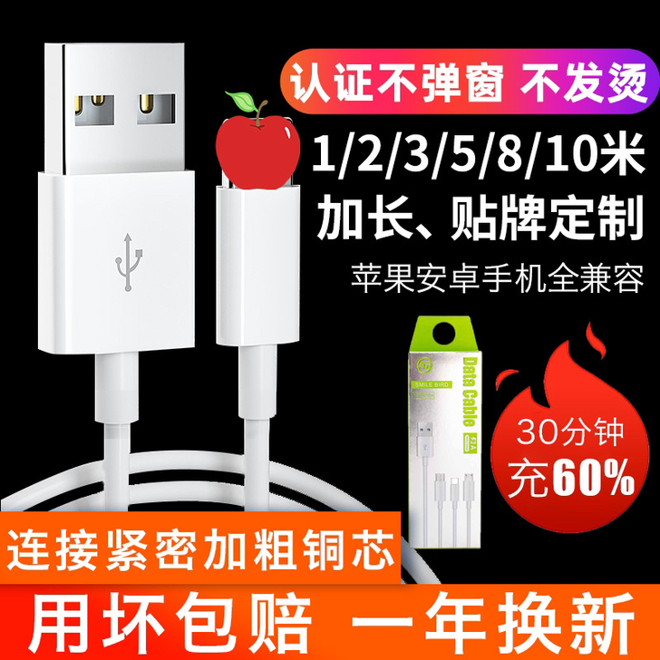 闲置iPhone数据线充电线，  手机配送...