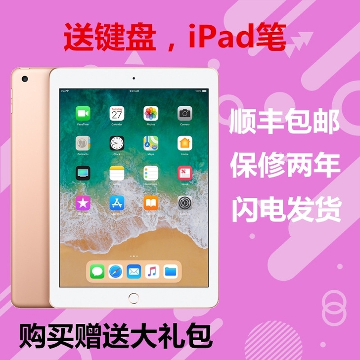 Apple/苹果 iPad 2018款 2...