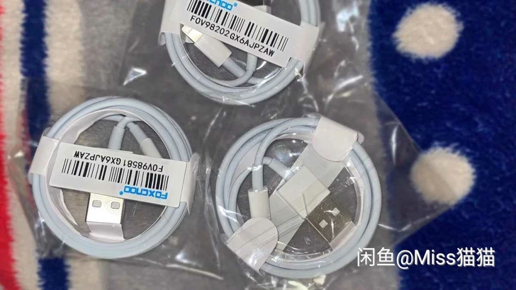 7.8元3条全新富士康苹果充电线1米iph...