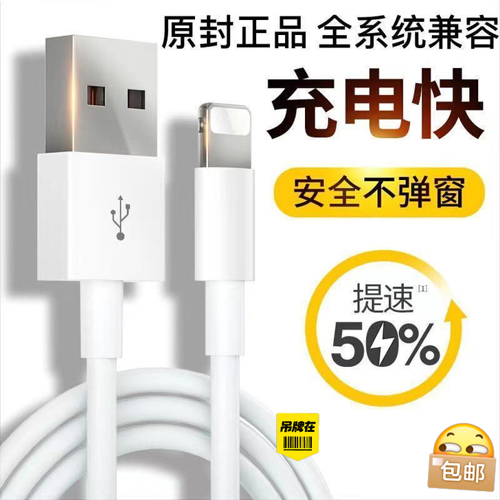 苹果6/7/8/8plus/数据线SE/i...