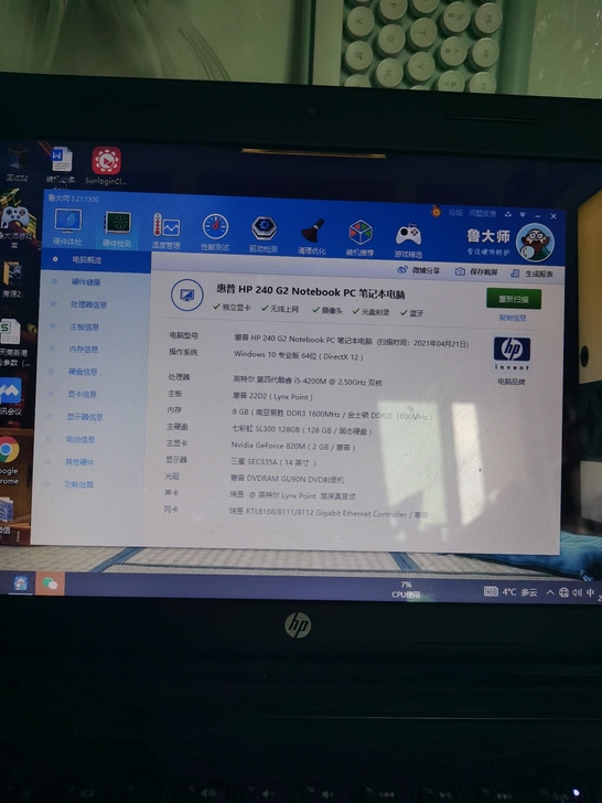 惠普笔记本电脑，i5四代CPU，820的2...