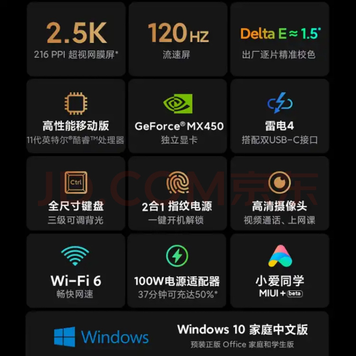 小米笔记本Pro 14增强版 轻薄本（i5...