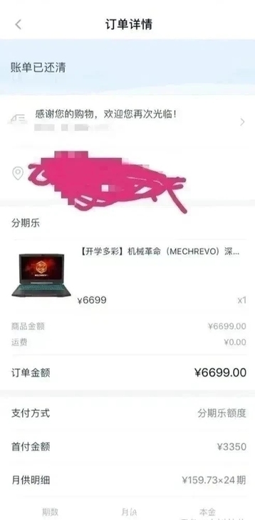 95新 机械革命 深海泰系列游戏本 X6T...