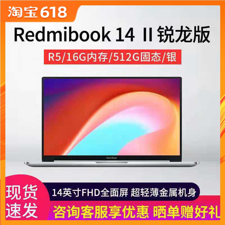 MIUI/小米 笔记本电脑 i5十代 8+...