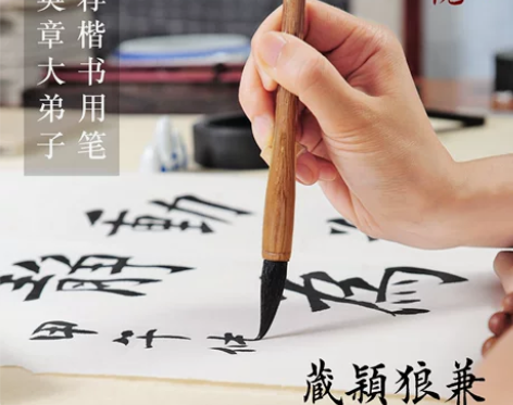 砚田书院兼毫毛笔中楷初学欧楷专用毛笔狼羊兼...