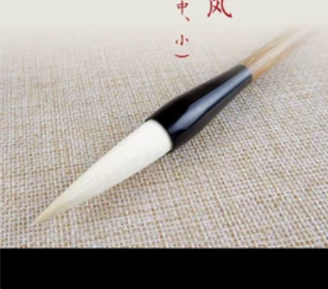 邹氏农耕笔庄羊毫兼毫毛笔汉风大中小成人专业...