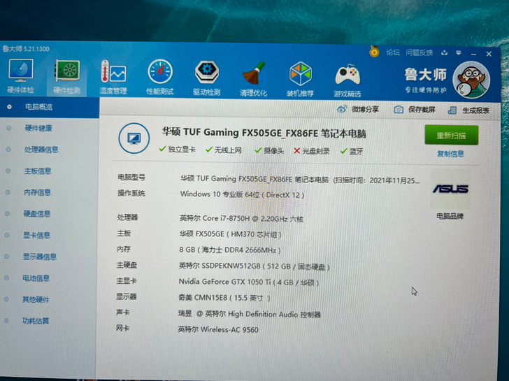 Asus/华硕 飞行堡垒6
