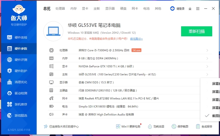 飞行堡垒，大四实习，用不了了，自用磨损，打...