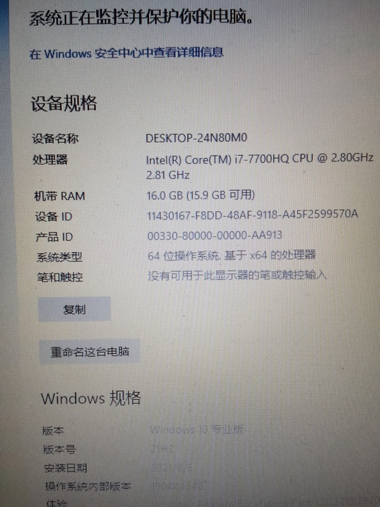 华硕飞行堡垒FX53VD-酷睿i7-770...