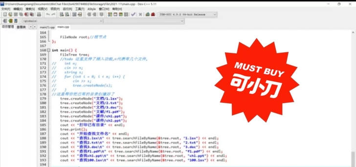 留学生代码,C++ java 数学辅导...