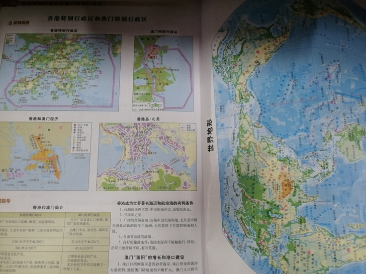 高中地理图文详解