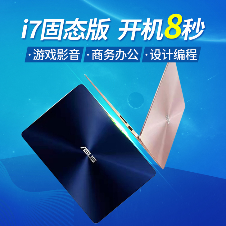 Asus/华硕 笔记本电脑