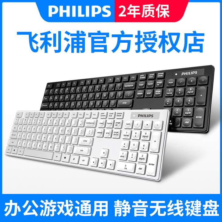 Philips/飞利浦 键盘