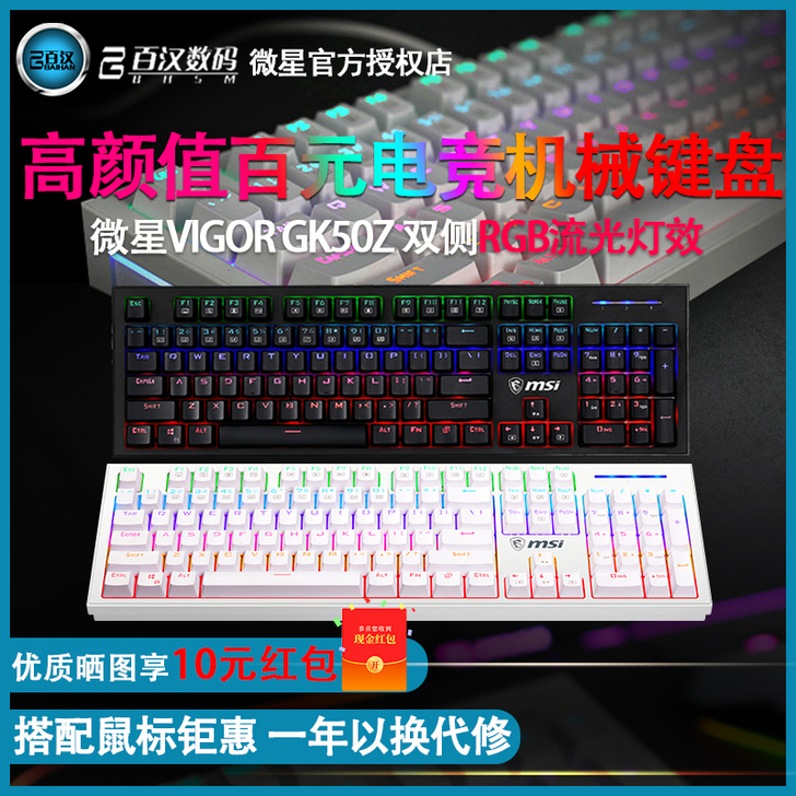 MSI/微星 键盘