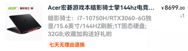 Acer/宏碁 暗影骑士 RTX3060 ...