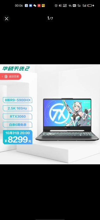 求购联想或者其他品牌的游戏本，最重要的走验...