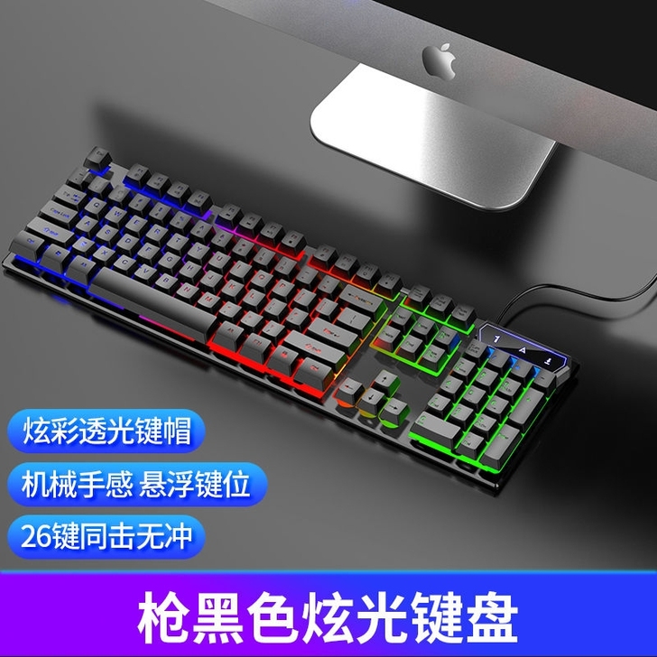 【全新包邮】机械游戏键盘静音台式电脑笔记本...