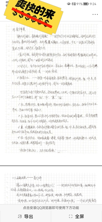 结构化面试模版（我媳妇自己整理的)，公务员...