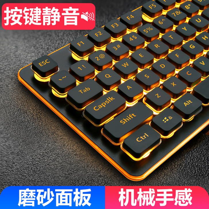 狼途键盘有线游戏机械手感电竞台式电脑笔记本...