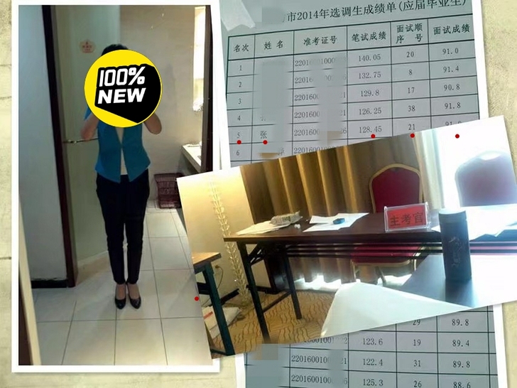 公务员面试91.8，目前遴选省直，事业编面...