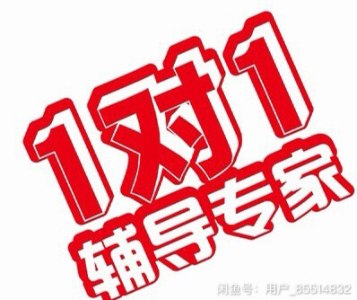 公务员面试一对一线上辅导