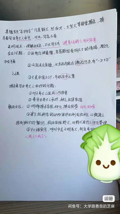 结构化面试，高层次人才引进，事业单位，三支...