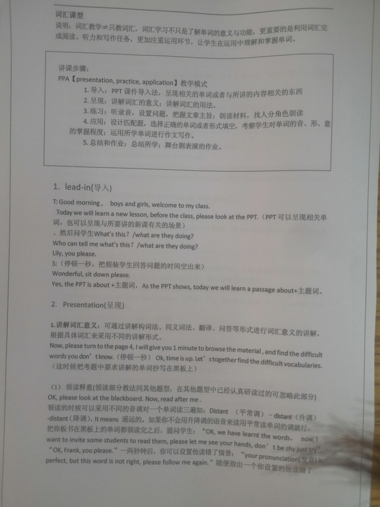 初中英语面试逐字稿！！！