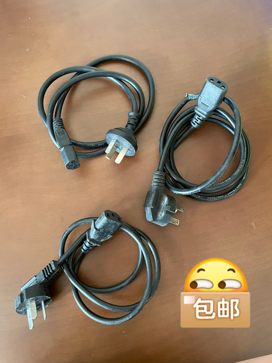 3条主机电源线，顺丰包邮