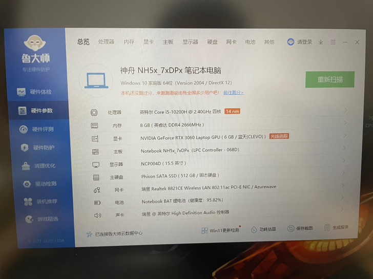 神舟战神Z8 CA5NB箱说齐全