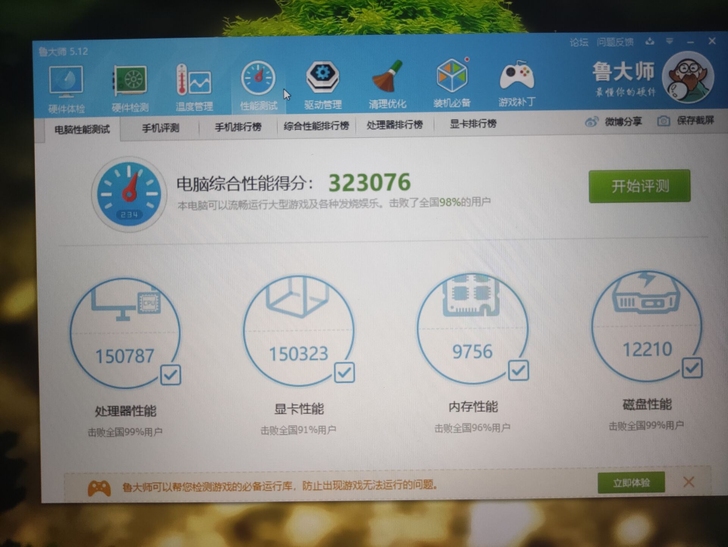 非战神z7 7820 16g 512 gt...