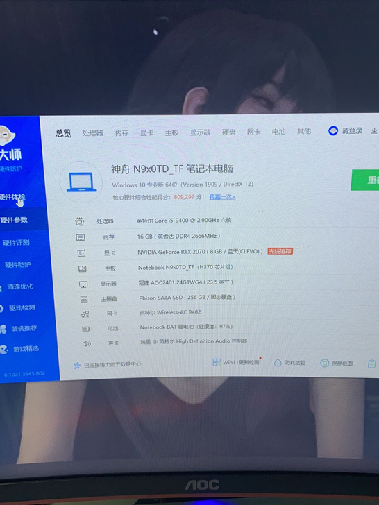 神舟gx9 。配置看图，本子的显示器17....