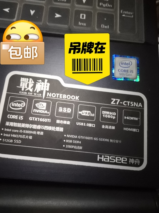 品牌型号 神舟战神Z7M游戏笔记本电脑