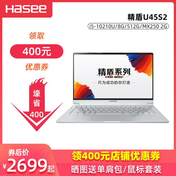 Hasee/神舟 精盾 U45S2 U47...