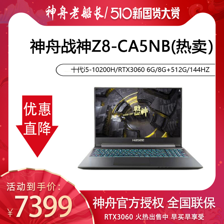 Hasee/神舟 笔记本电脑