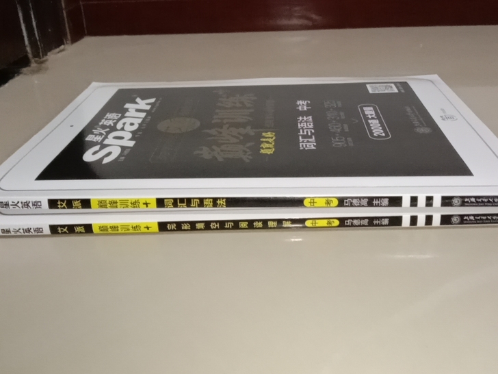 2022版星火中考英语完形填空与阅读理解 ...