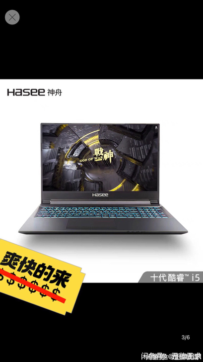 5000收神舟战神Z7z8炫龙3060/3...