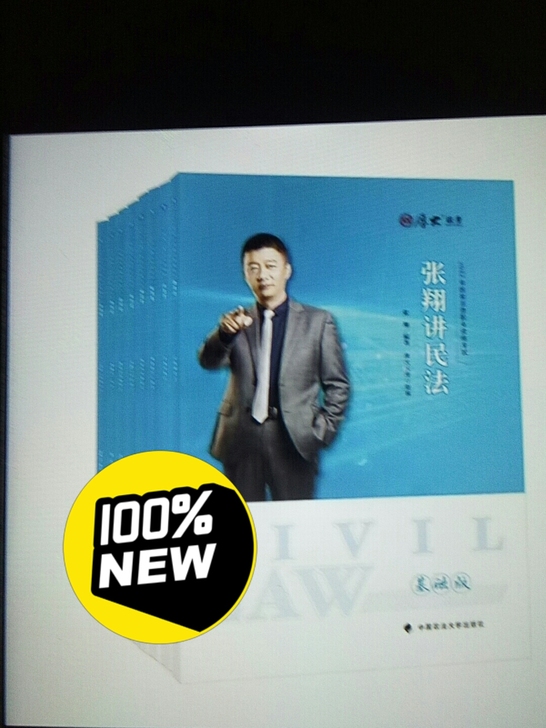 2022法考  厚大 基础 先修 8门 官...