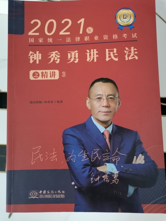 法考客观已上岸～