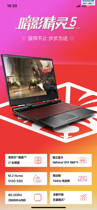 暗影精灵5 9750H 16G内存 1T固...