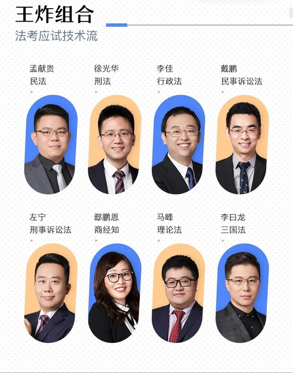 2022法考众合精讲卷真金题卷全套16本