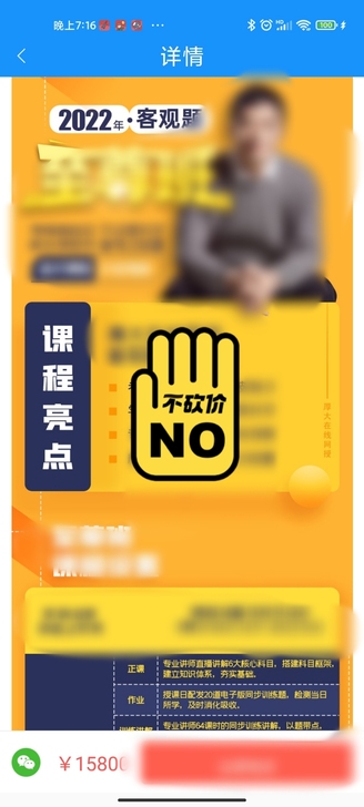 法考2022 至尊班出租