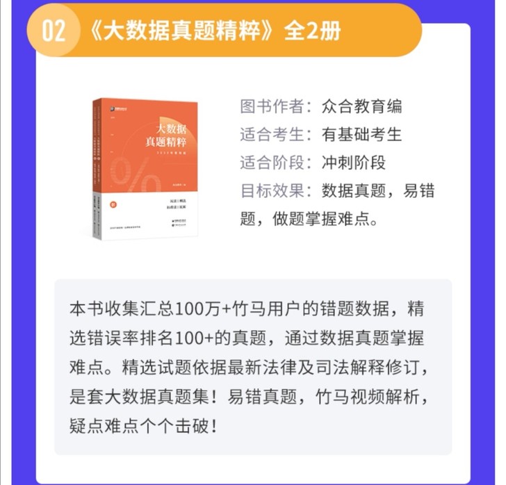 法考用书