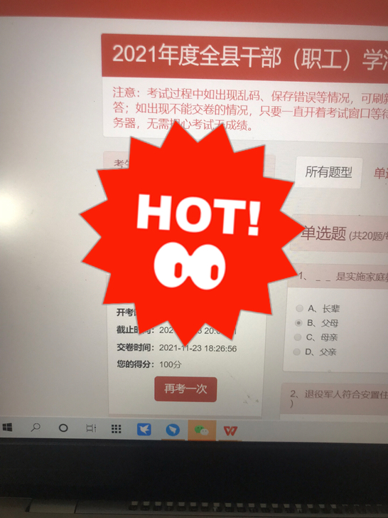 青田县公职人员学法考试##amp;yen;...