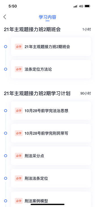2021年觉晓法考主观题接力班全套 借出权...
